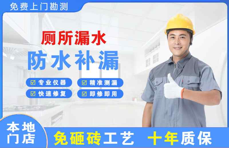 叶城厕所漏水维修